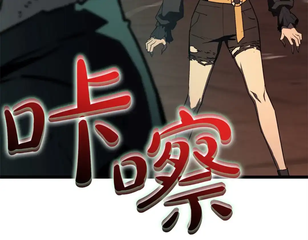 《灾难级英雄归来》第139话 求生不得，求死不能 第367页