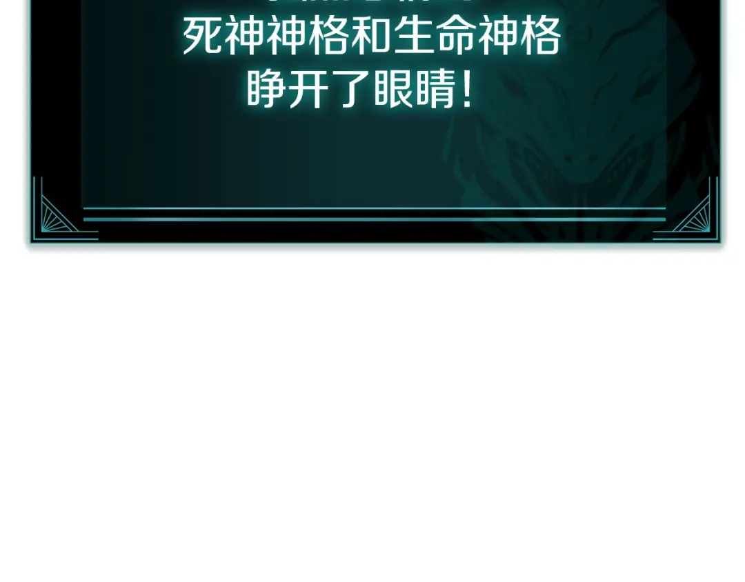 《灾难级英雄归来》第139话 求生不得，求死不能 第379页