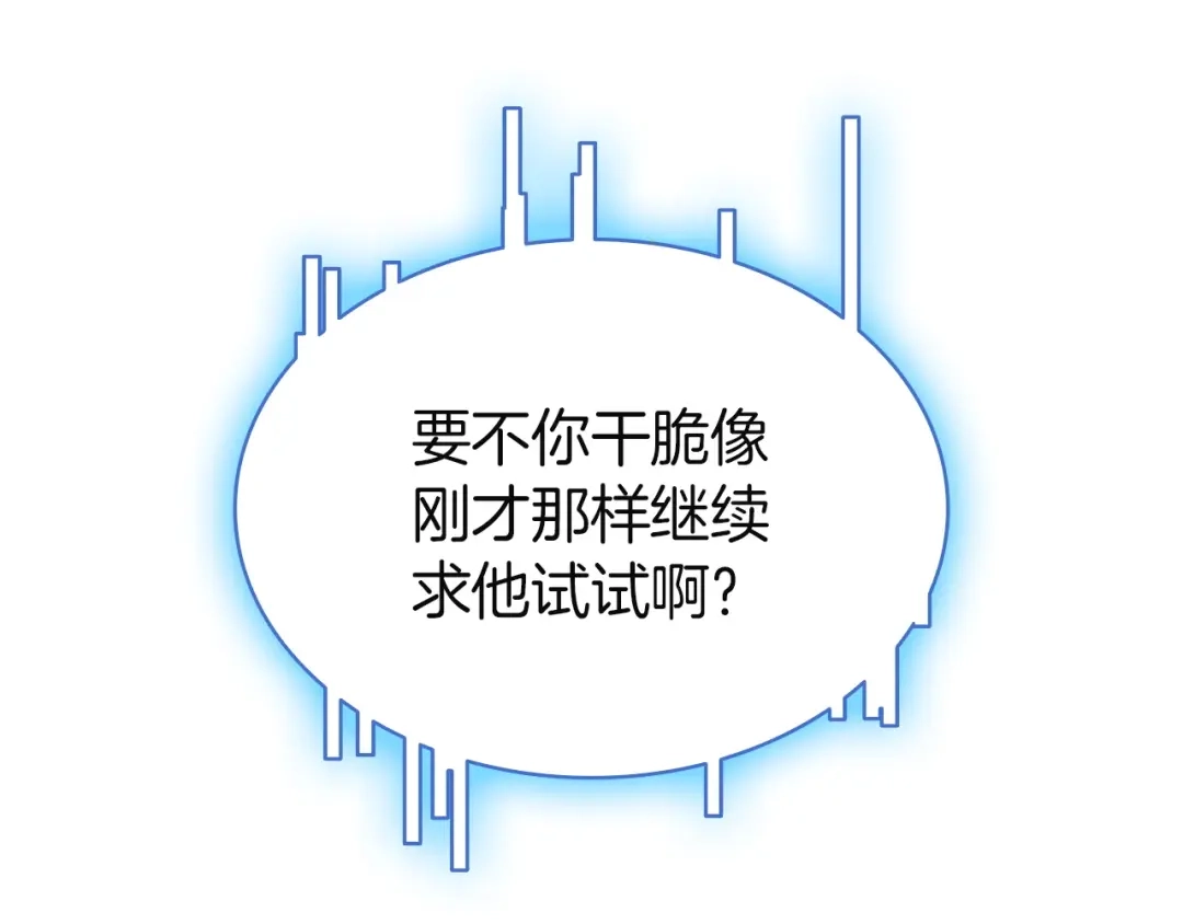 《灾难级英雄归来》第139话 求生不得，求死不能 第289页