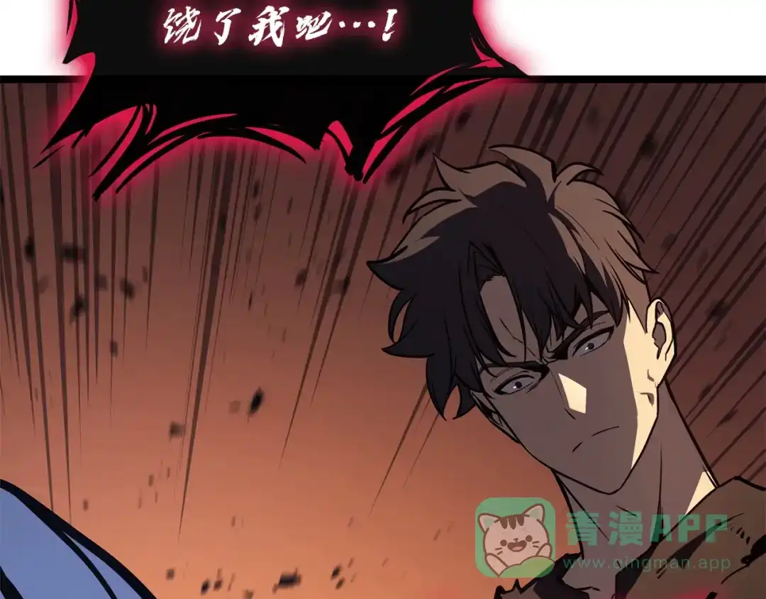 《灾难级英雄归来》第139话 求生不得，求死不能 第216页