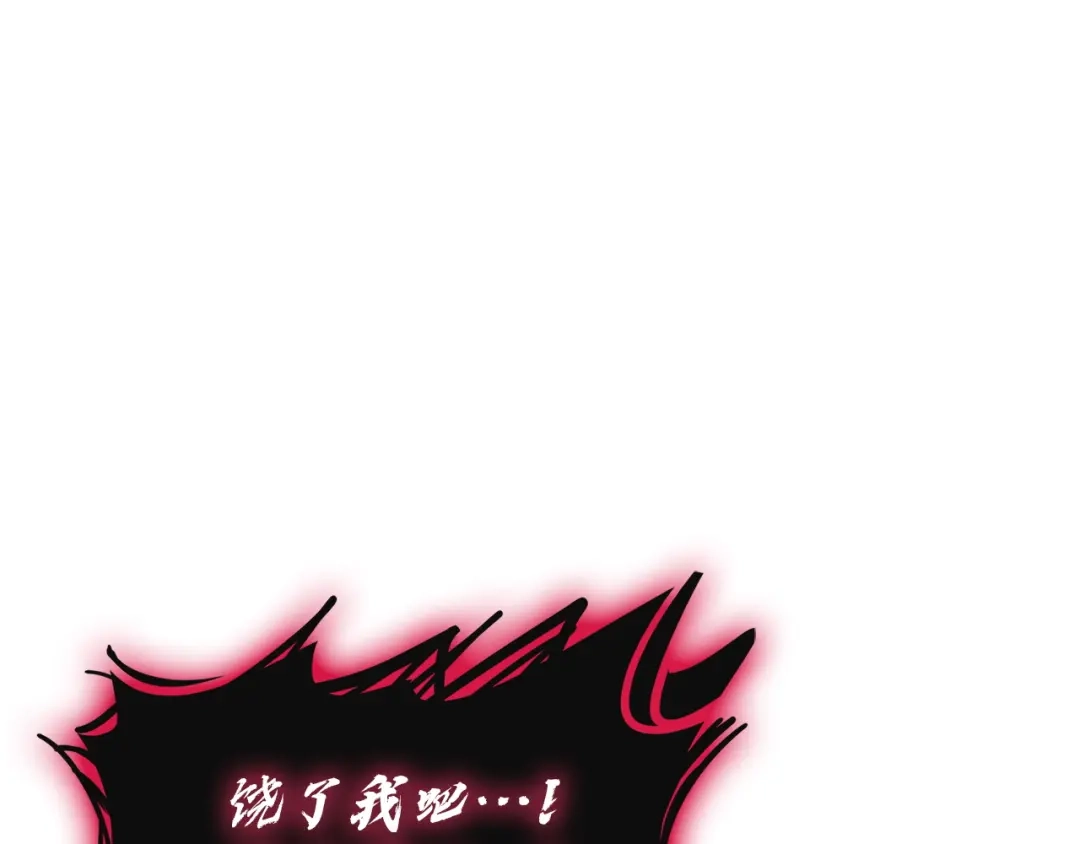 《灾难级英雄归来》第139话 求生不得，求死不能 第215页