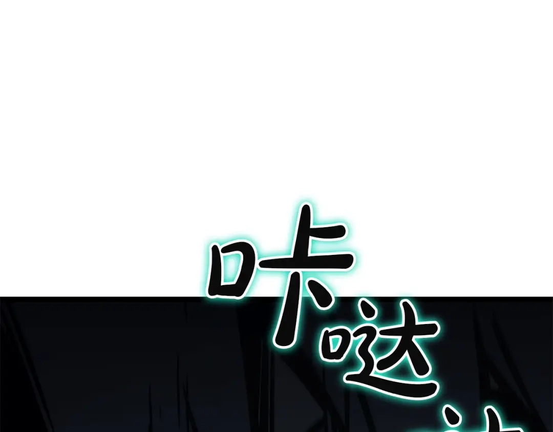 《灾难级英雄归来》第139话 求生不得，求死不能 第225页