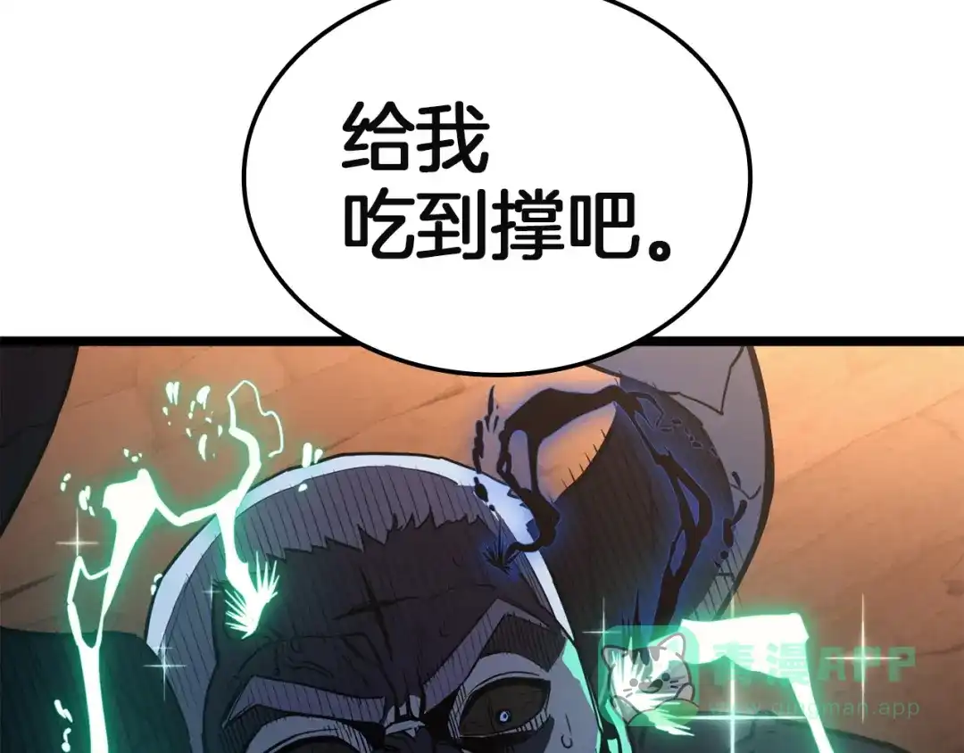 《灾难级英雄归来》第139话 求生不得，求死不能 第361页