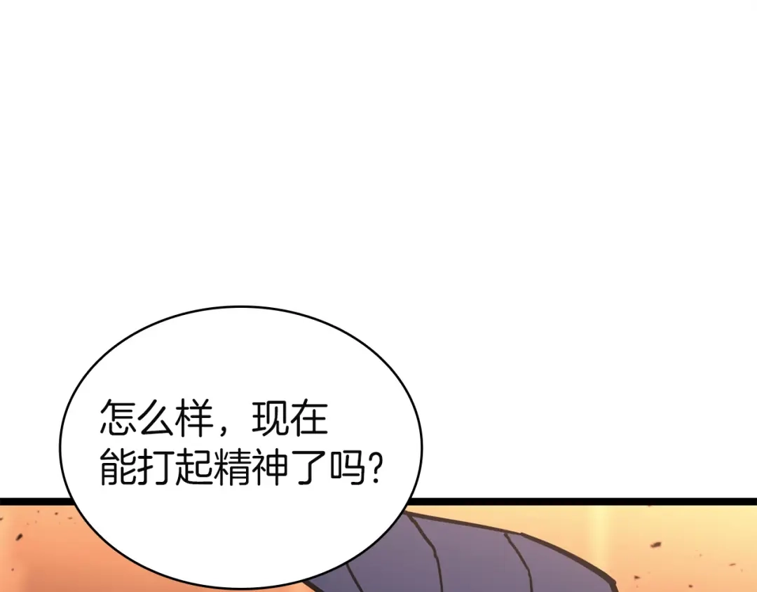《灾难级英雄归来》第139话 求生不得，求死不能 第140页