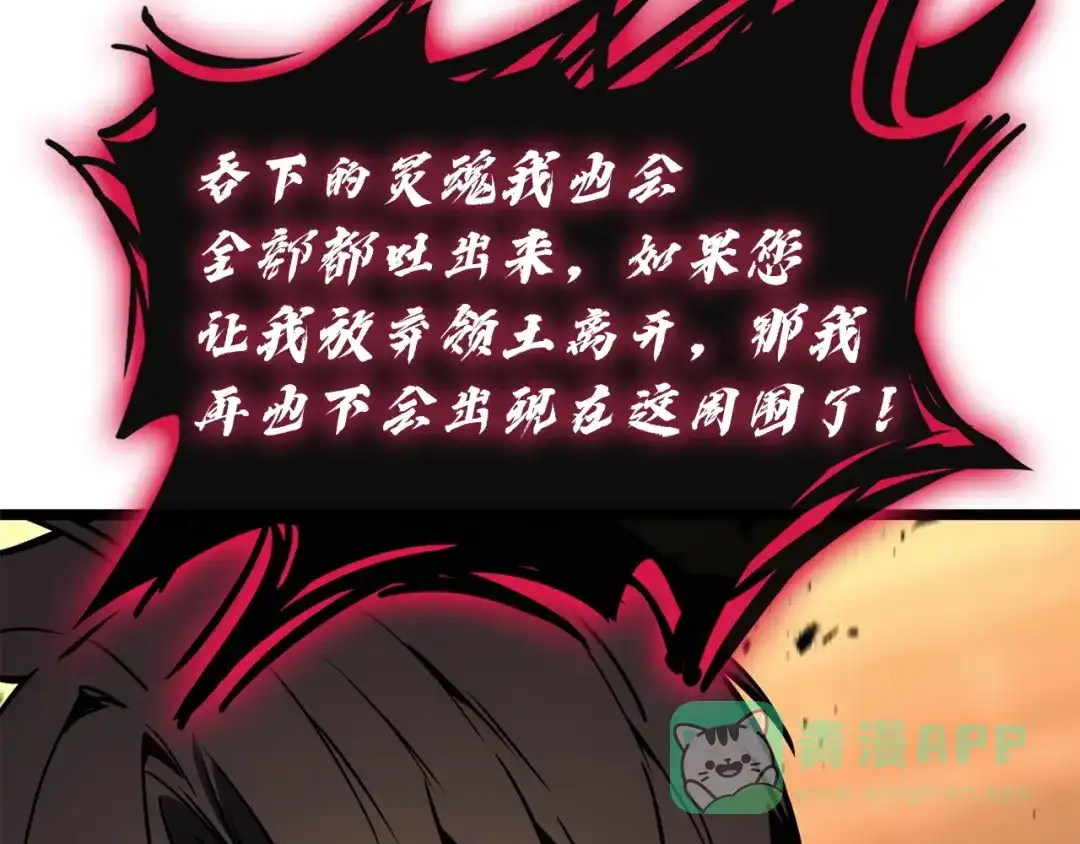 《灾难级英雄归来》第139话 求生不得，求死不能 第221页