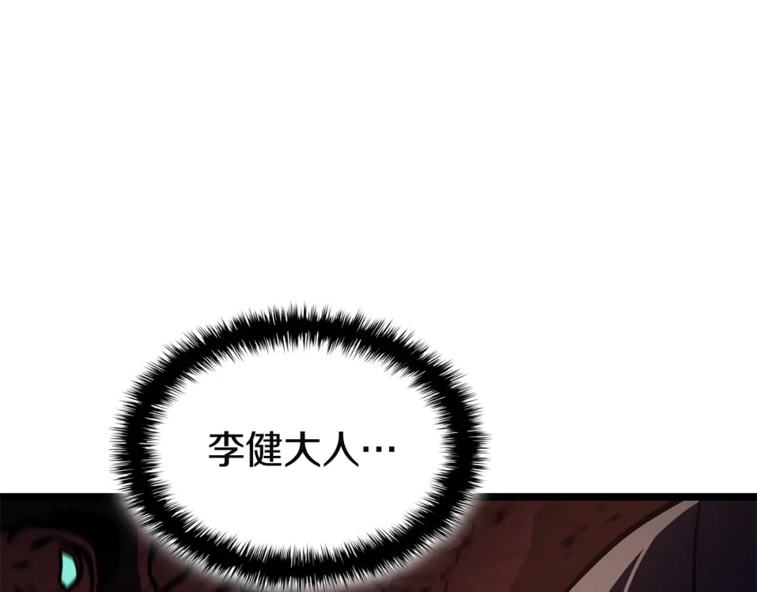 《灾难级英雄归来》第139话 求生不得，求死不能 第369页