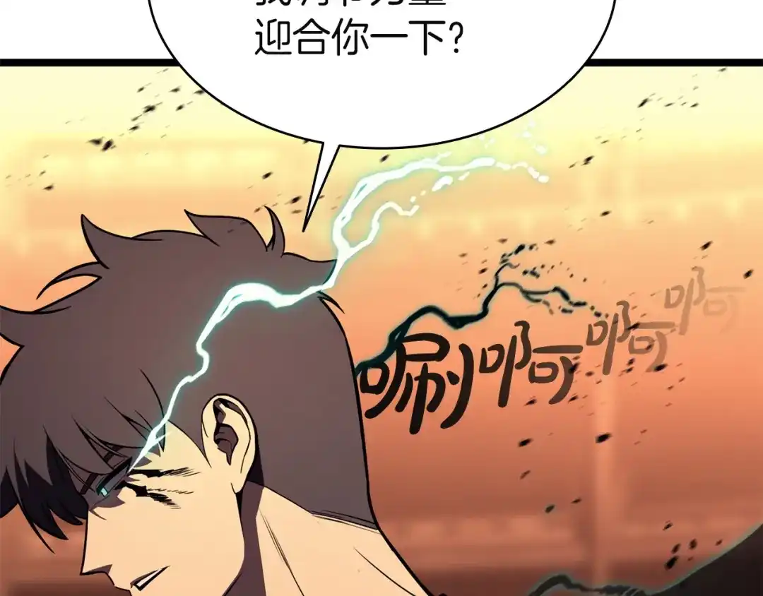 《灾难级英雄归来》第139话 求生不得，求死不能 第127页