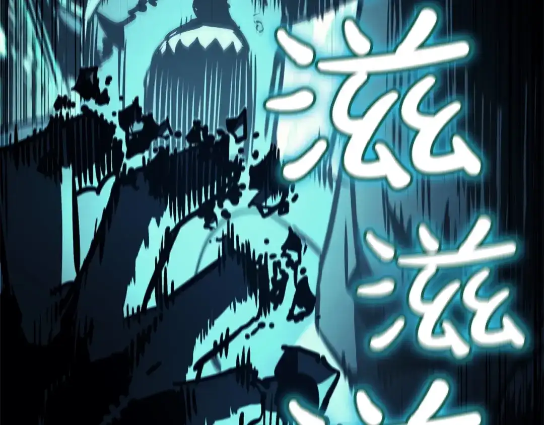 《灾难级英雄归来》第139话 求生不得，求死不能 第257页