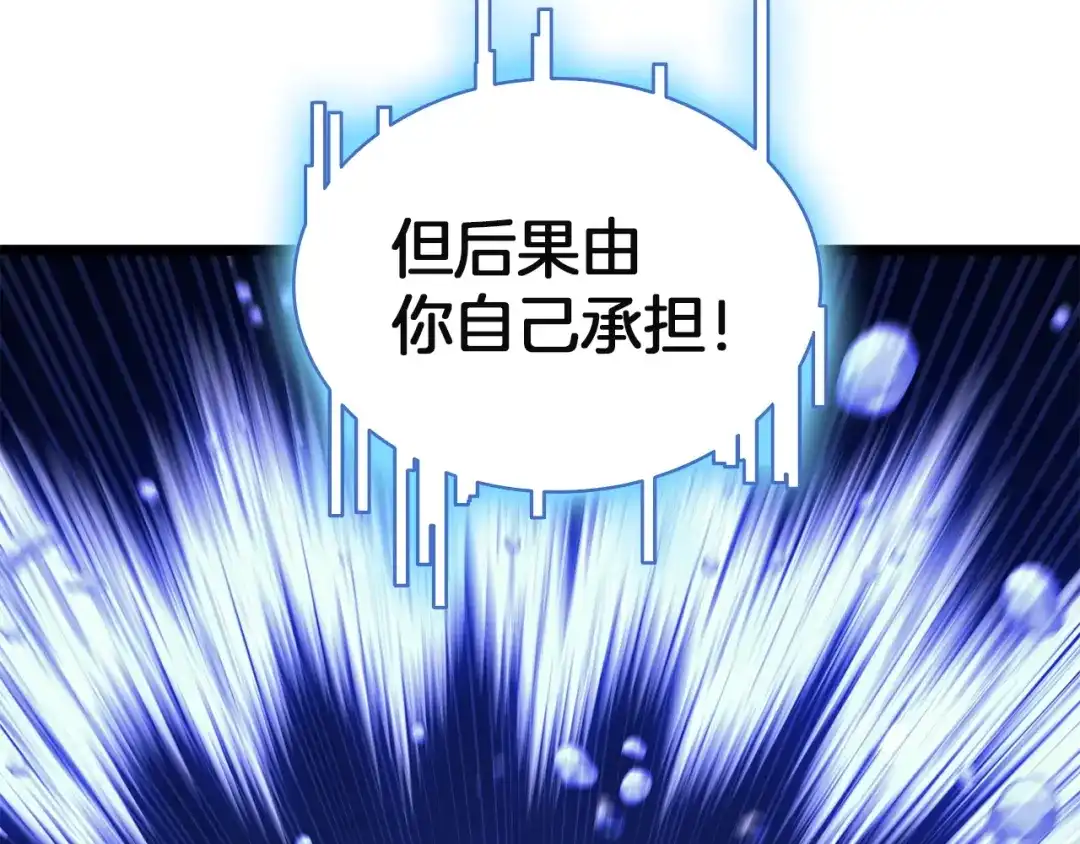 《灾难级英雄归来》第139话 求生不得，求死不能 第298页