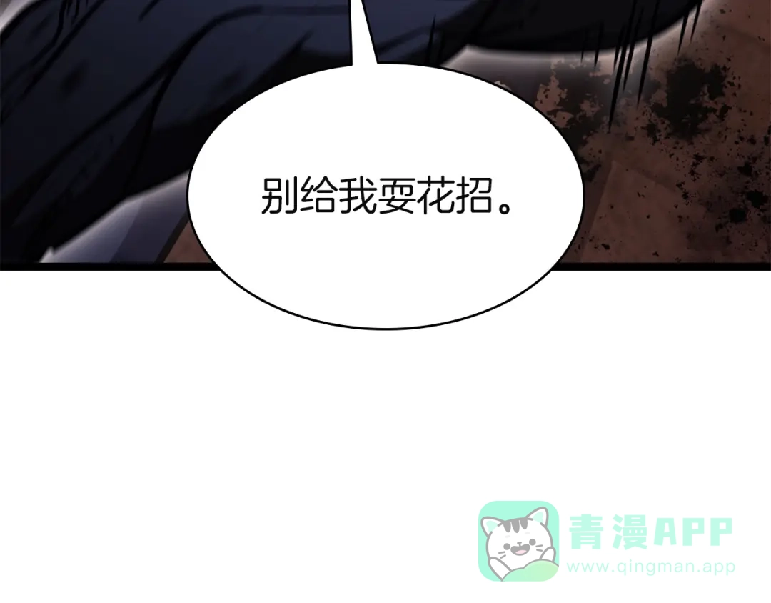 《灾难级英雄归来》第139话 求生不得，求死不能 第6页