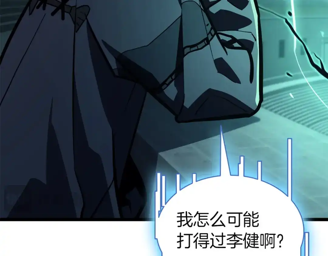 《灾难级英雄归来》第139话 求生不得，求死不能 第287页