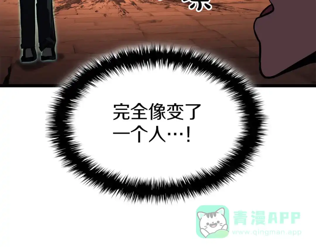 《灾难级英雄归来》第139话 求生不得，求死不能 第371页