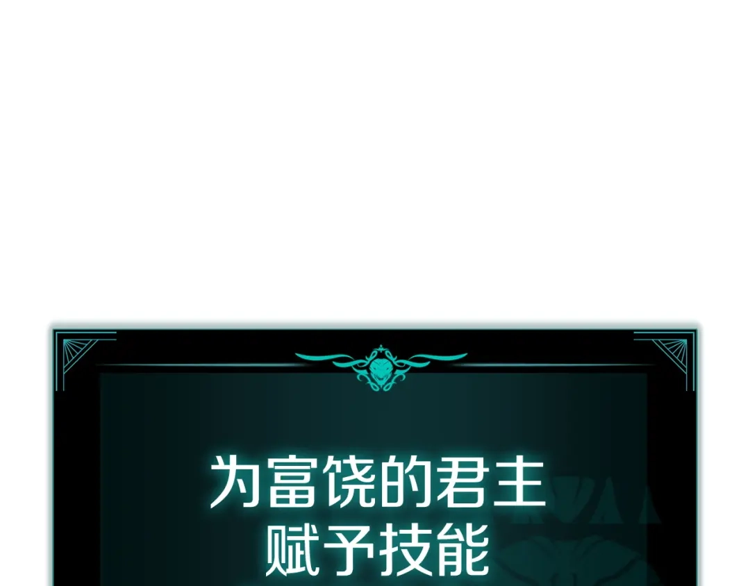 《灾难级英雄归来》第139话 求生不得，求死不能 第130页