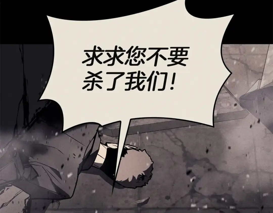 《灾难级英雄归来》第139话 求生不得，求死不能 第238页