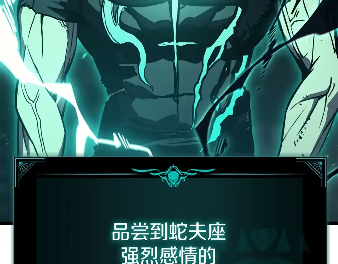 《灾难级英雄归来》第139话 求生不得，求死不能 第378页