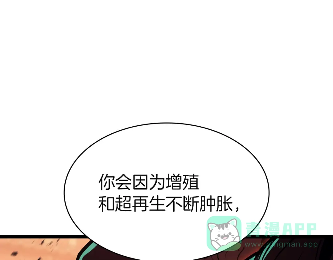 《灾难级英雄归来》第139话 求生不得，求死不能 第356页