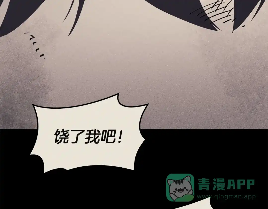 《灾难级英雄归来》第139话 求生不得，求死不能 第231页