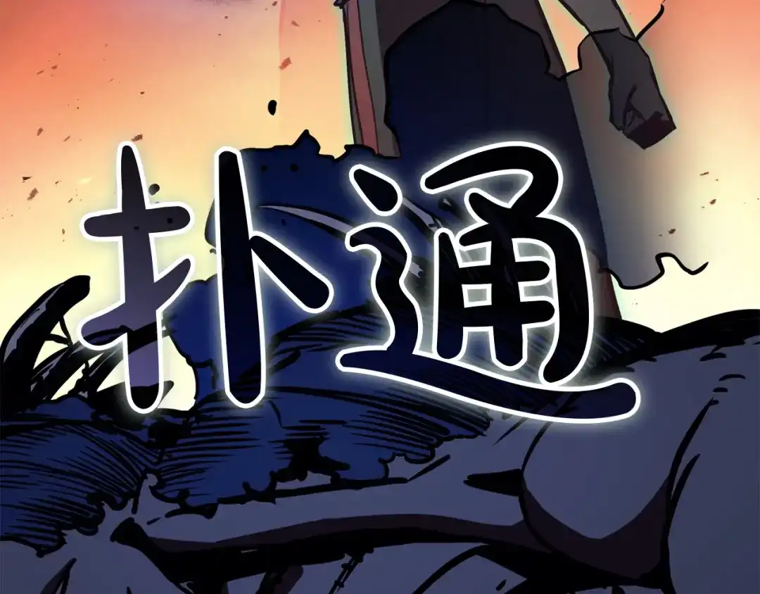 《灾难级英雄归来》第139话 求生不得，求死不能 第349页