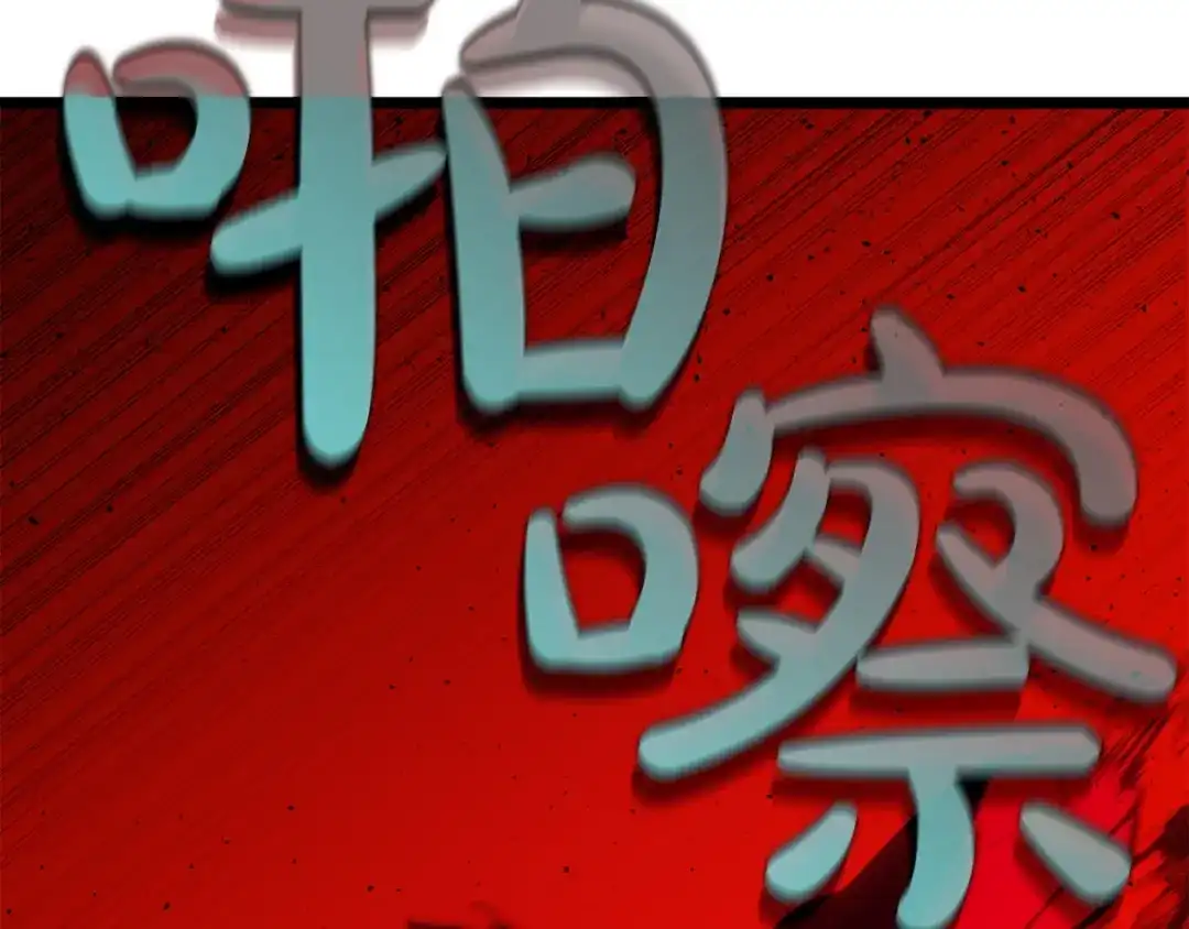 《灾难级英雄归来》第139话 求生不得，求死不能 第339页