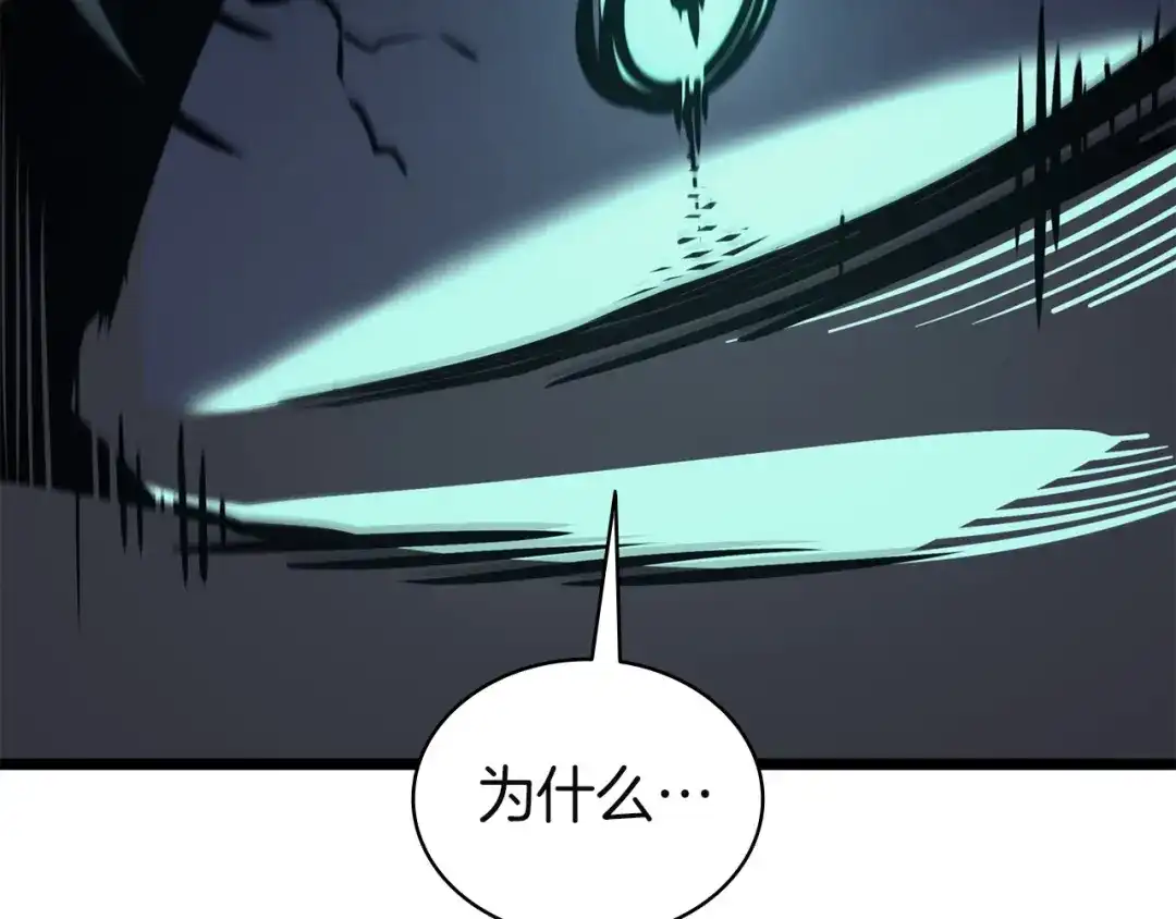《灾难级英雄归来》第139话 求生不得，求死不能 第227页