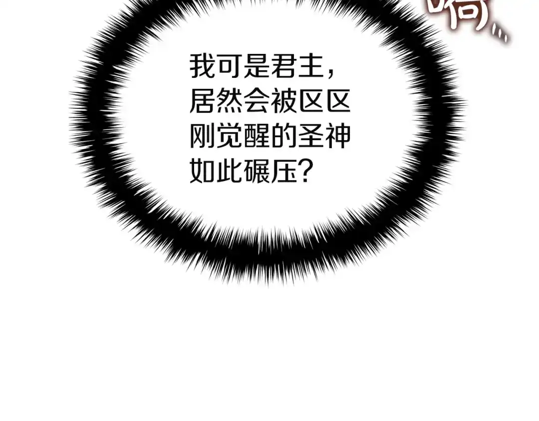 《灾难级英雄归来》第139话 求生不得，求死不能 第102页
