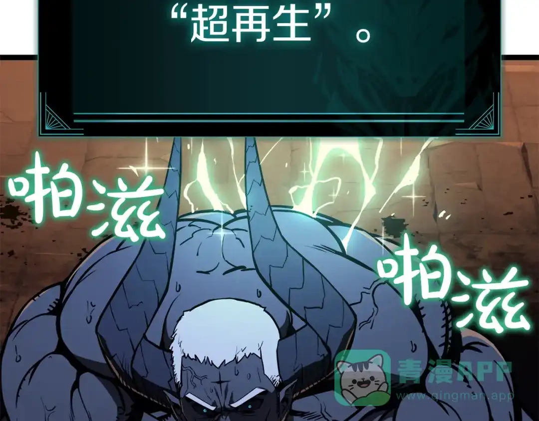 《灾难级英雄归来》第139话 求生不得，求死不能 第131页
