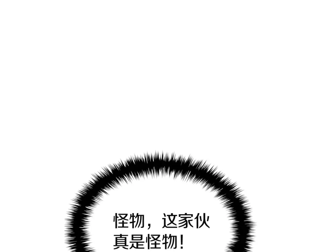 《灾难级英雄归来》第139话 求生不得，求死不能 第269页