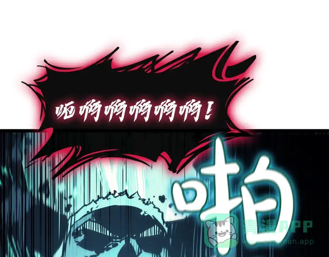 《灾难级英雄归来》第139话 求生不得，求死不能 第256页