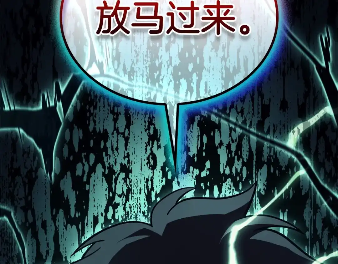 《灾难级英雄归来》第139话 求生不得，求死不能 第19页