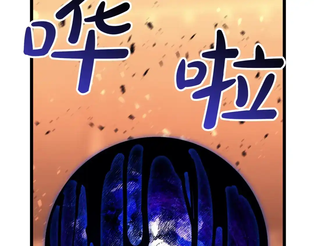 《灾难级英雄归来》第139话 求生不得，求死不能 第344页