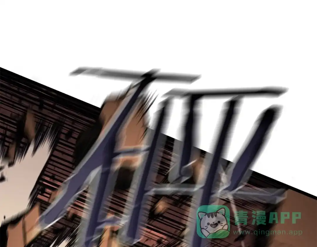 《灾难级英雄归来》第139话 求生不得，求死不能 第71页