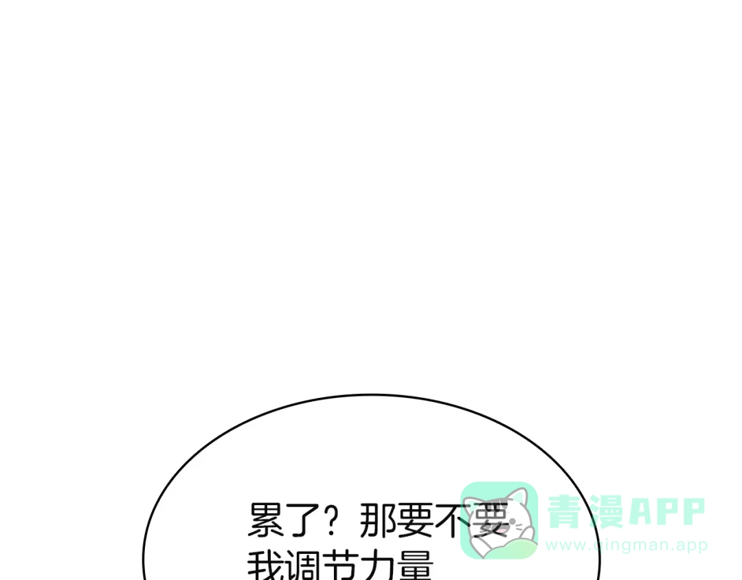 《灾难级英雄归来》第139话 求生不得，求死不能 第126页