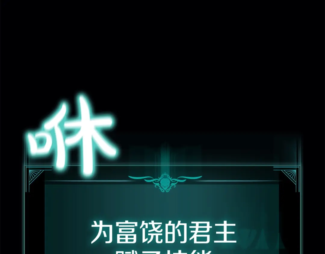 《灾难级英雄归来》第139话 求生不得，求死不能 第40页