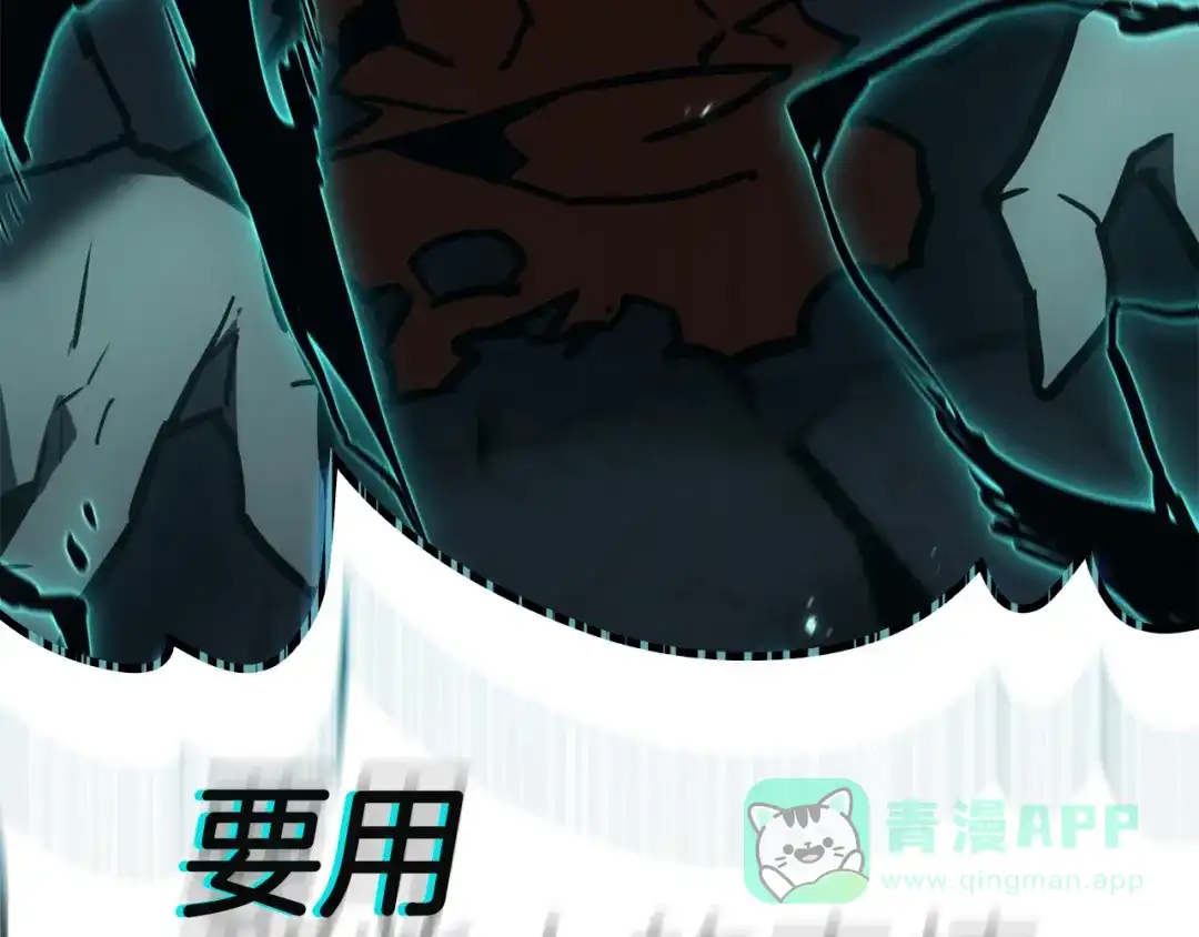 《灾难级英雄归来》第139话 求生不得，求死不能 第246页
