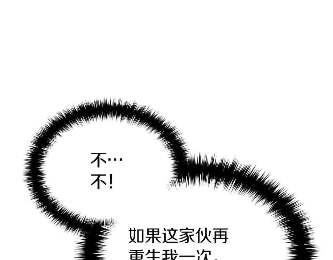 《灾难级英雄归来》第139话 求生不得，求死不能 第104页