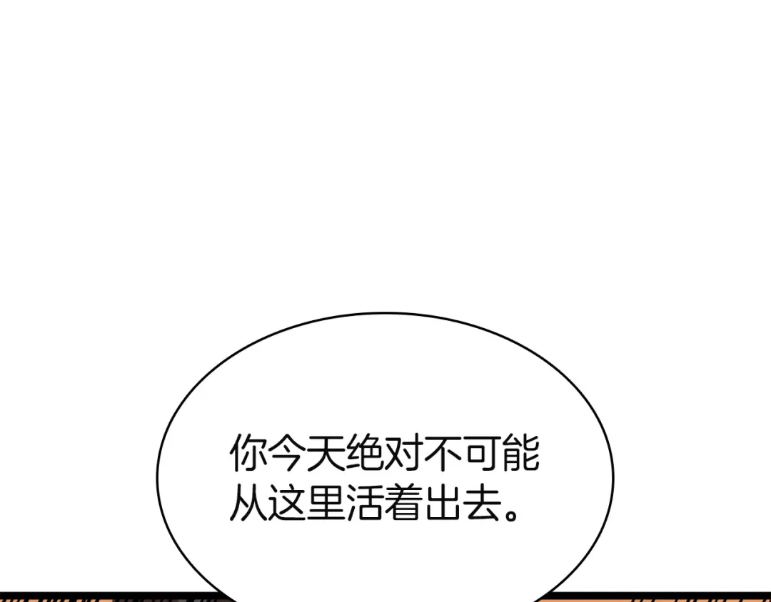 《灾难级英雄归来》第139话 求生不得，求死不能 第7页