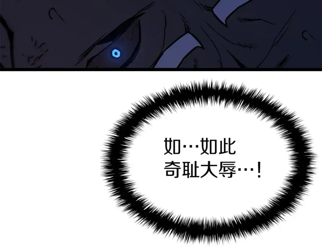 《灾难级英雄归来》第139话 求生不得，求死不能 第125页
