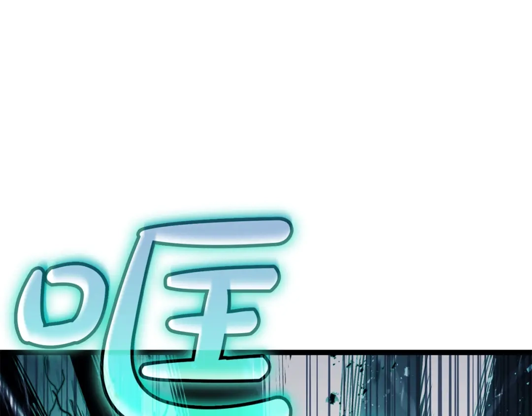 《灾难级英雄归来》第139话 求生不得，求死不能 第264页
