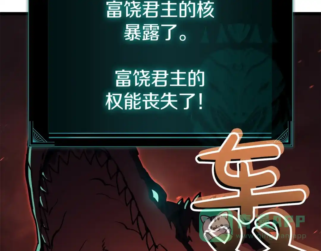 《灾难级英雄归来》第139话 求生不得，求死不能 第346页