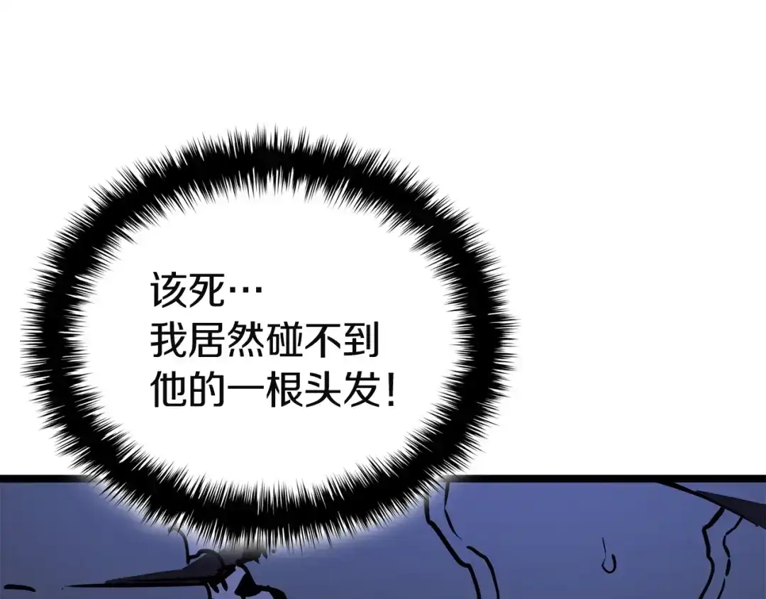 《灾难级英雄归来》第139话 求生不得，求死不能 第100页