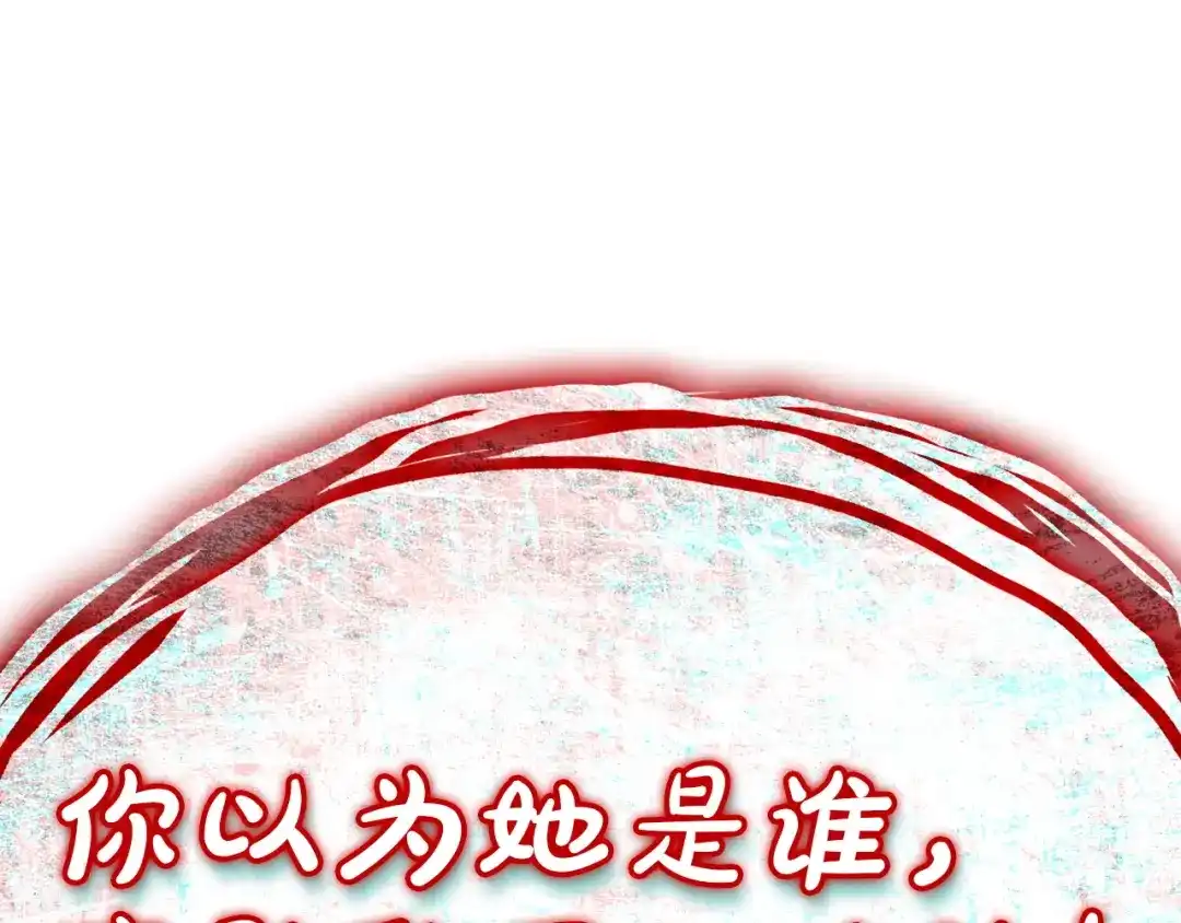 《灾难级英雄归来》第139话 求生不得，求死不能 第319页