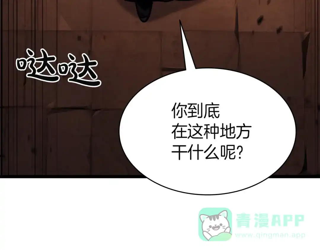 《灾难级英雄归来》第139话 求生不得，求死不能 第196页