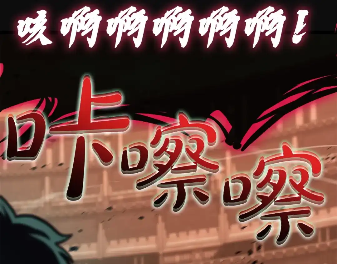 《灾难级英雄归来》第139话 求生不得，求死不能 第365页