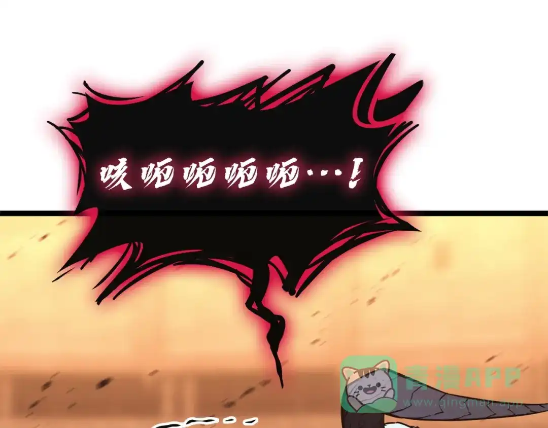 《灾难级英雄归来》第139话 求生不得，求死不能 第181页