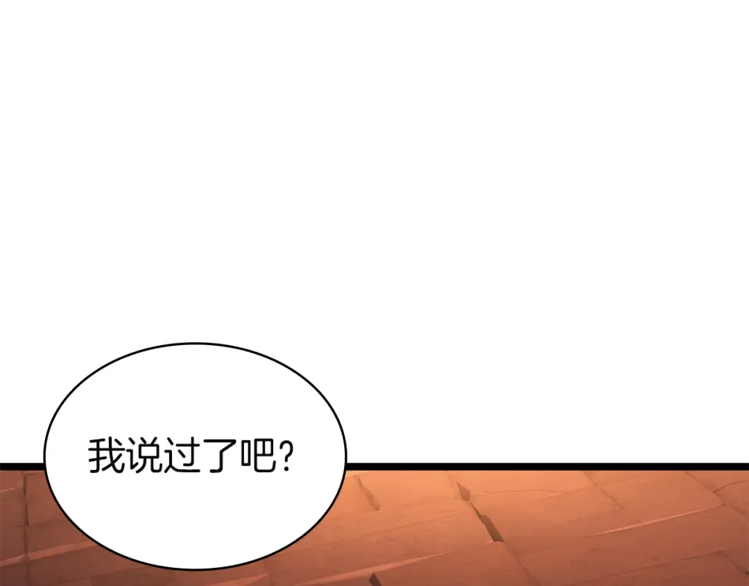 《灾难级英雄归来》第139话 求生不得，求死不能 第353页