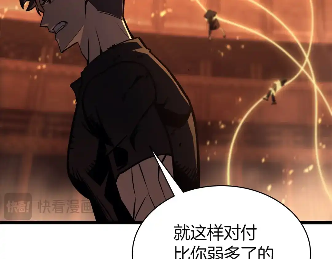 《灾难级英雄归来》第139话 求生不得，求死不能 第200页