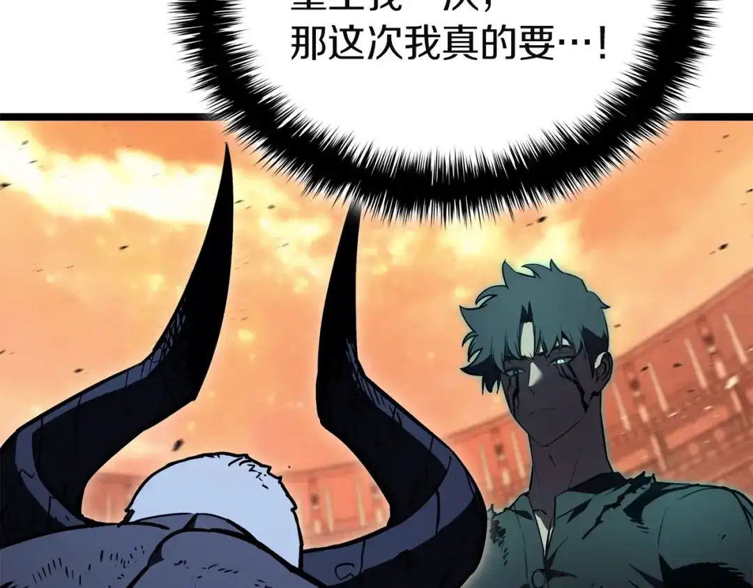 《灾难级英雄归来》第139话 求生不得，求死不能 第105页