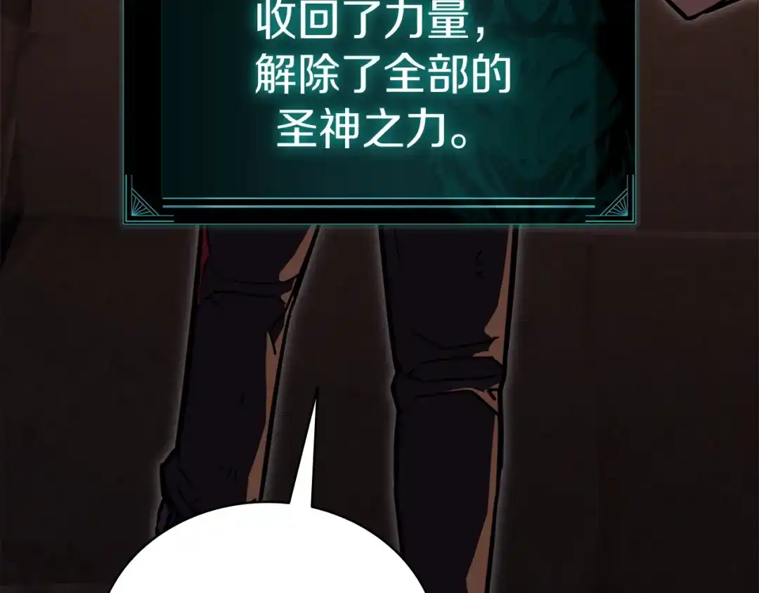 《灾难级英雄归来》第139话 求生不得，求死不能 第134页