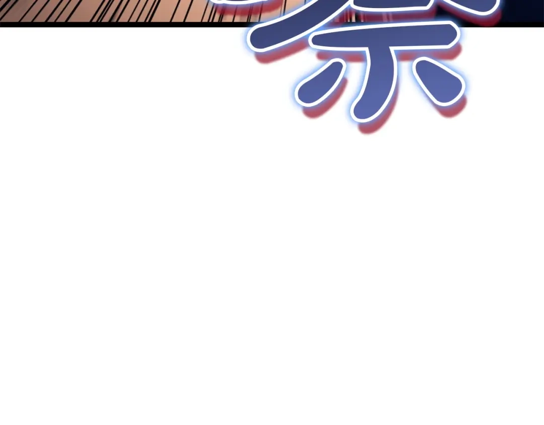 《灾难级英雄归来》第139话 求生不得，求死不能 第188页