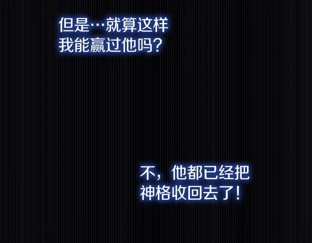 《灾难级英雄归来》第139话 求生不得，求死不能 第144页